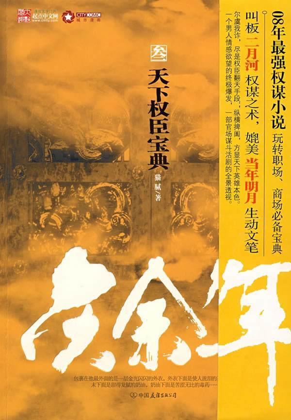 夏天喝什么茶好?游戏画面